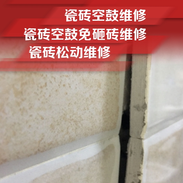 桑日瓷砖空鼓维修公司分享瓷砖胶薄贴法的具体操作步骤