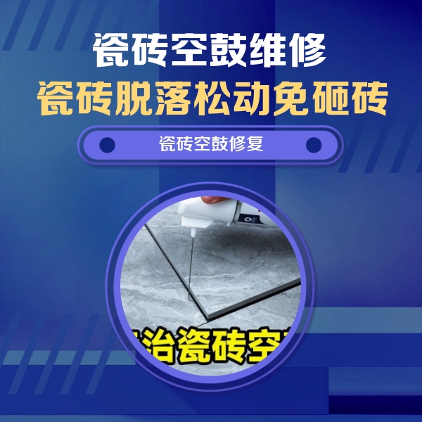 桑日瓷砖空鼓维修公司分享卫生间瓷砖翘边维修的方法